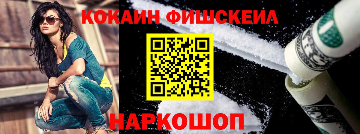 Cocaine VHQ Саянск