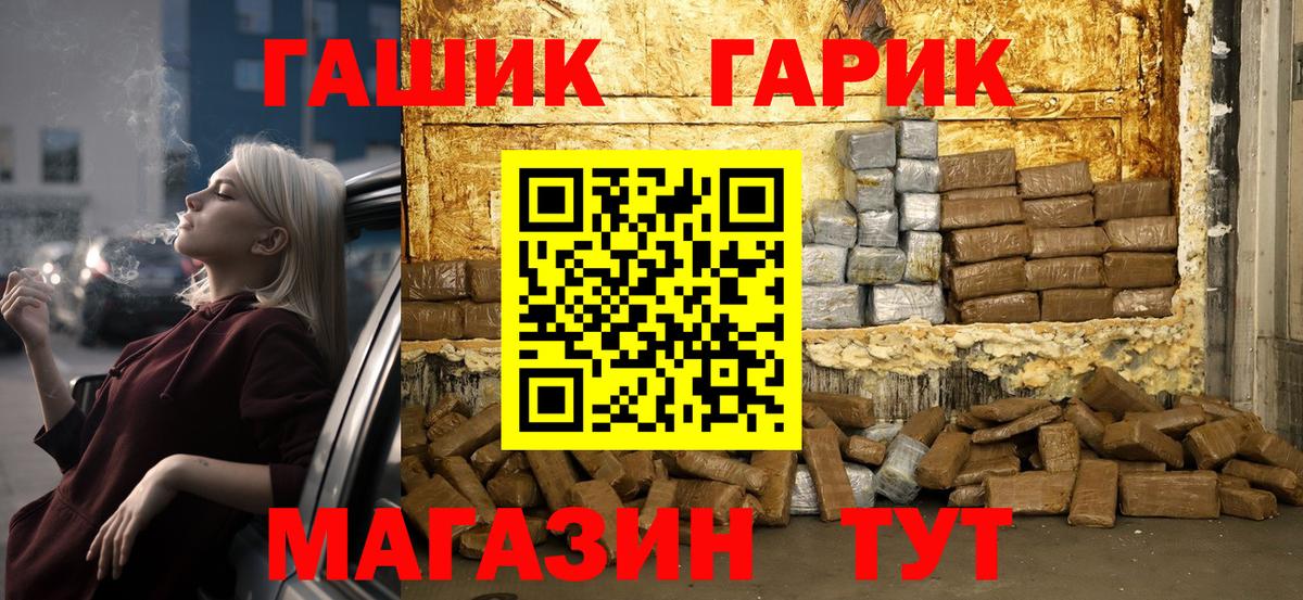 Гашиш гашик  Гашиш  Саянск  наркошоп  Вход с VPN  Гашиш хэш 