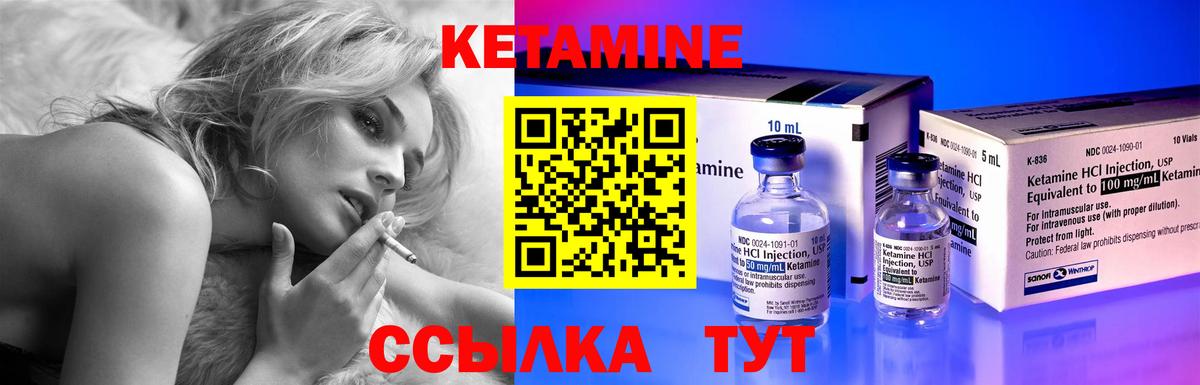 Саянск  КЕТАМИН VHQ  Вход с VPN 