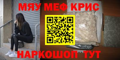 мефедрон Свободный