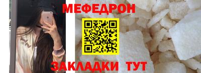 мефедрон Свободный