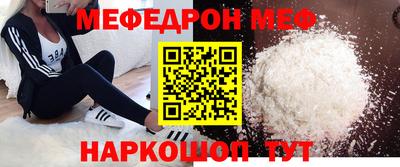 мефедрон Свободный