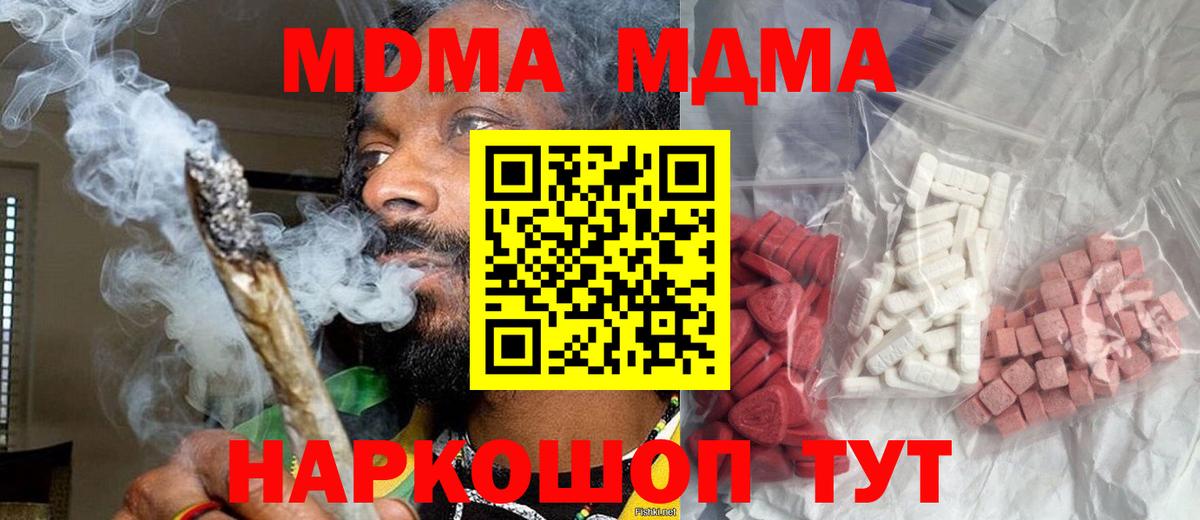 MDMA VHQ Саянск