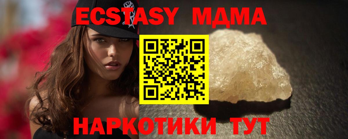 MDMA  МДМА Molly  Вход с VPN  MDMA Molly  Саянск 