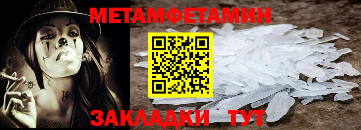 Метамфетамин винт Саянск
