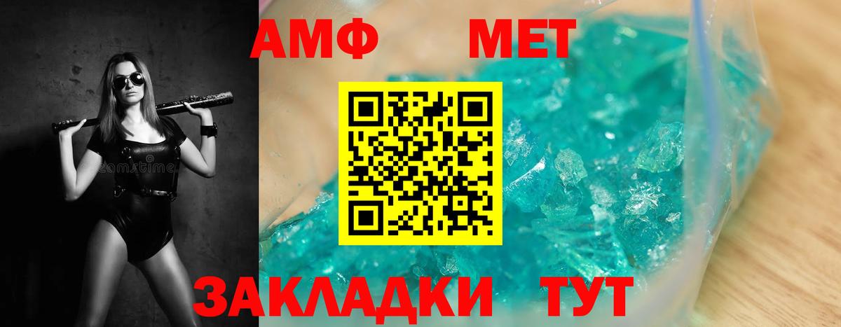 Первитин Methamphetamine  Вход с VPN  Саянск 