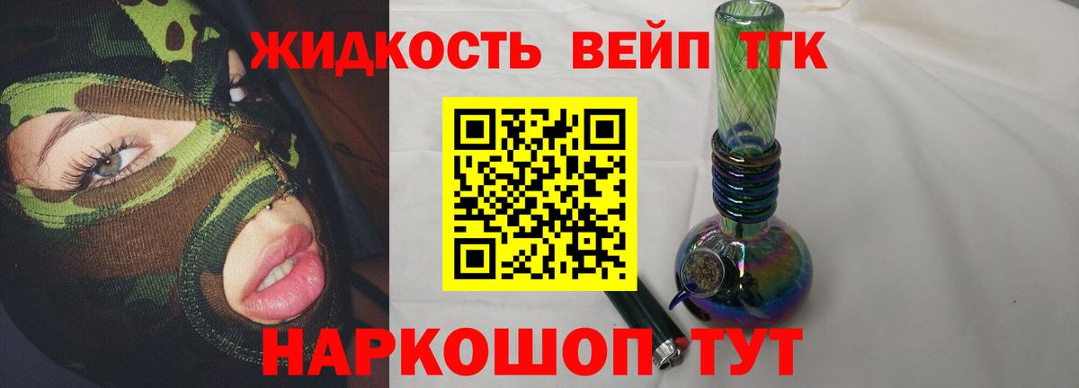 ТГК концентрат Саянск