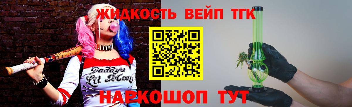 Саянск  Дистиллят ТГК гашишное масло  наркотики  Вход с VPN 
