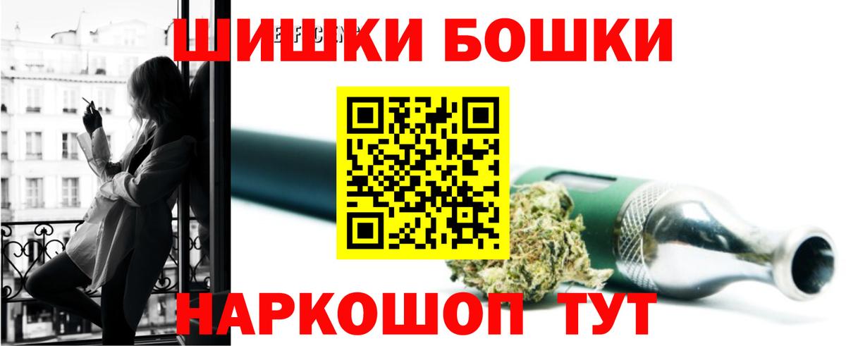 Саянск  МАРИХУАНА THC 21%  Каннабис White Widow  Вход с VPN 